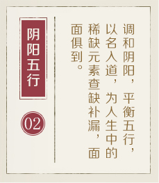 在线起名-起名流程二